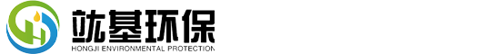 上海竑基環(huán)保科技有限公司
